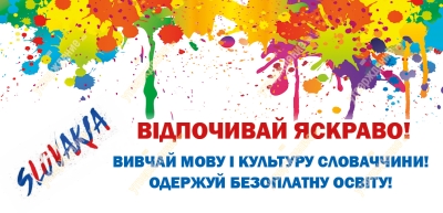 Дитячий табір Мовний табір в Словаччині Словаччина/Кошице